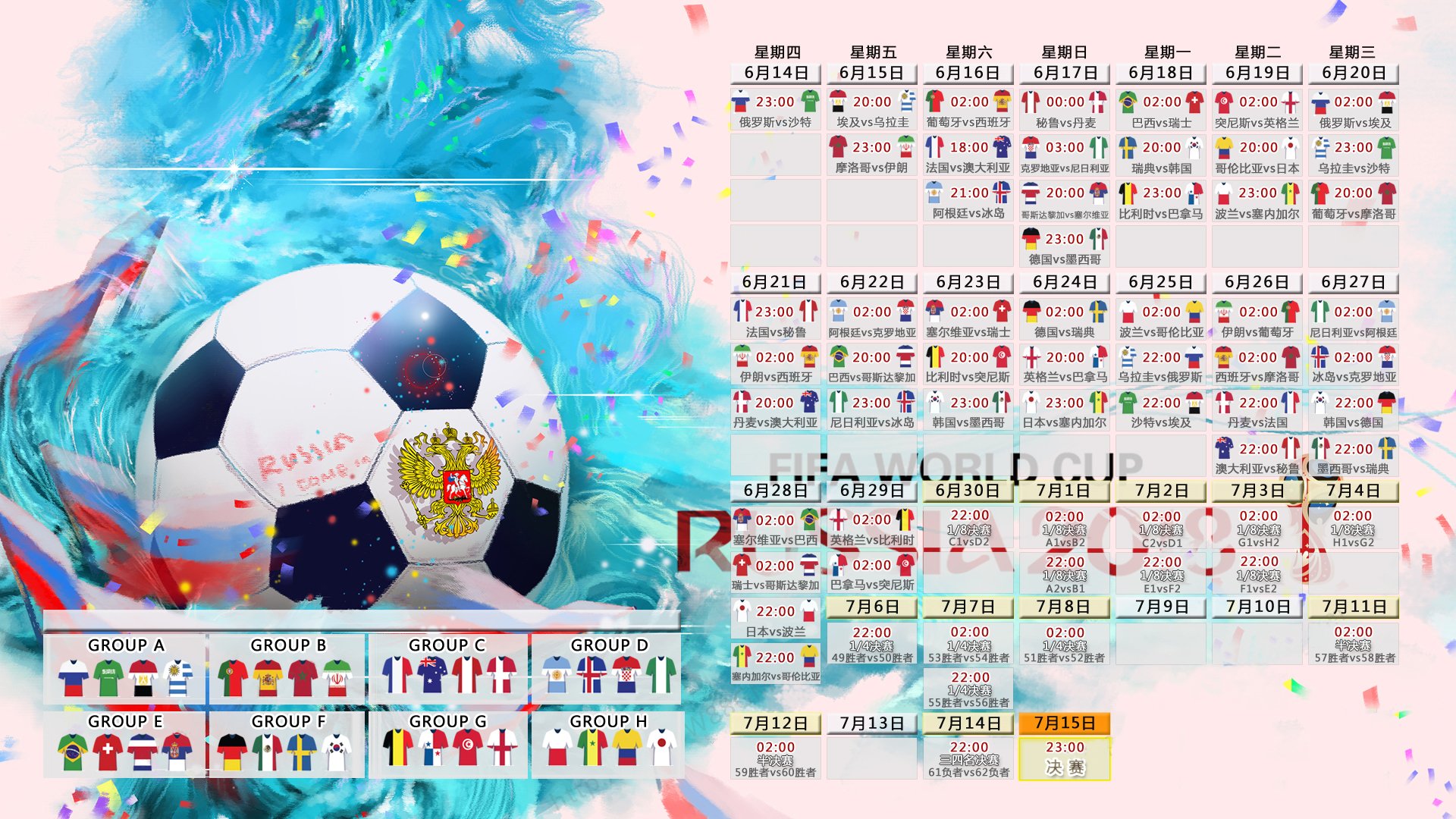 铁血之战,墨西哥四球大胜芬兰,加维闪耀2026世界杯D组焦点战